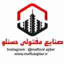 کارگاه تولید کشش مفتول آجدار و ساده حسنلو در تهران